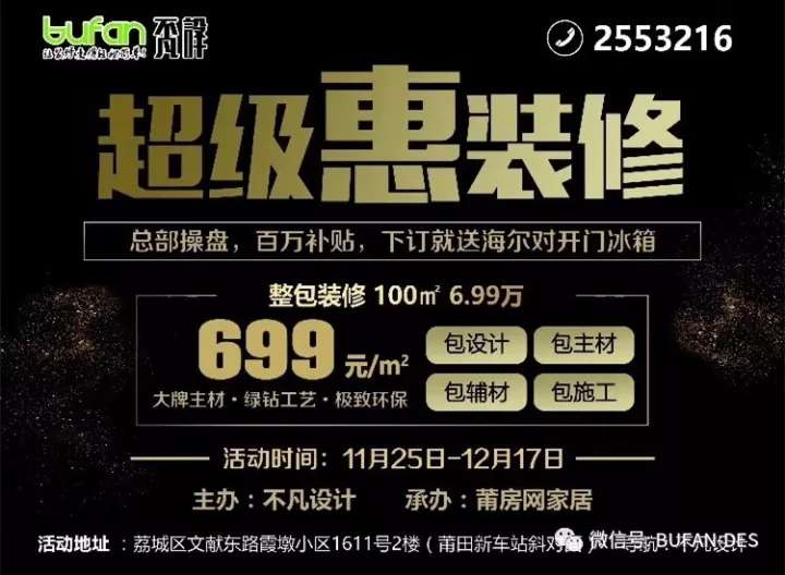 勁爆！勁爆！！就是這么勁爆！??！活動開始啦，進店就送精美禮品，下定即送對開門冰箱