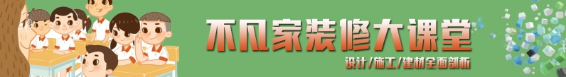 【不凡設(shè)計】流行色彩搭配方案，裝飾自己喜歡居家