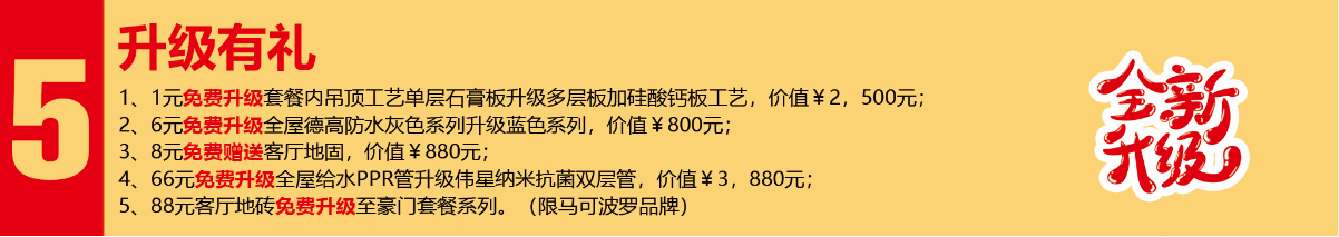 開(kāi)春3.15裝修搶定會(huì)，開(kāi)春第一響！