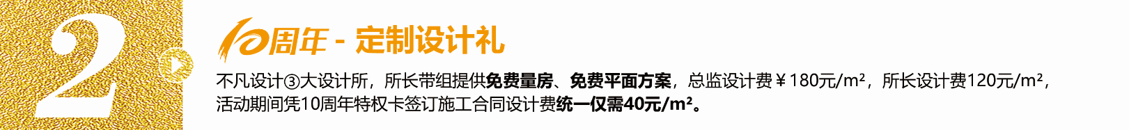 不凡十年，突破向前?全年zui大福利，錯(cuò)過得再等十年！