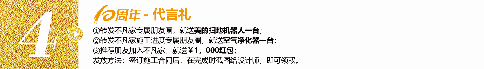 不凡十年，突破向前?全年zui大福利，錯(cuò)過得再等十年！