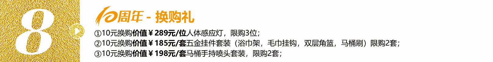 不凡十年，突破向前?全年zui大福利，錯(cuò)過得再等十年！